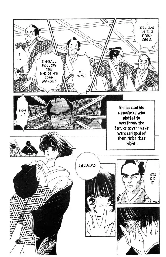 Edo Never Sleeps Chapter 22