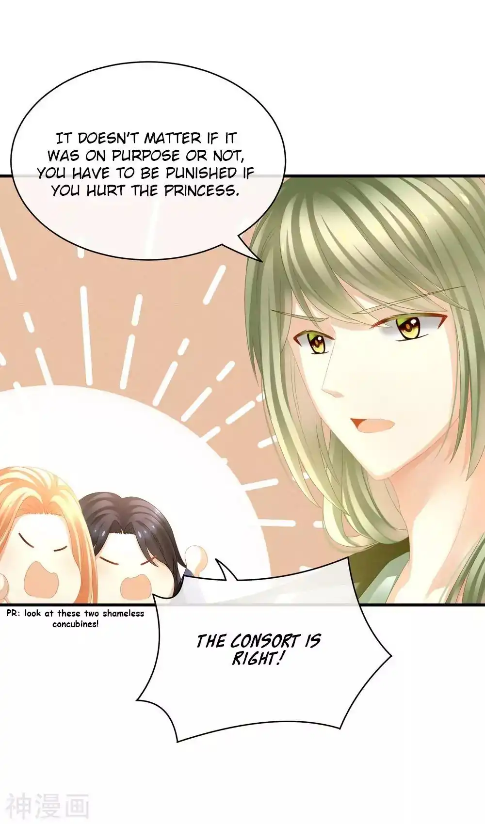 Empress's Harem Chapter 14