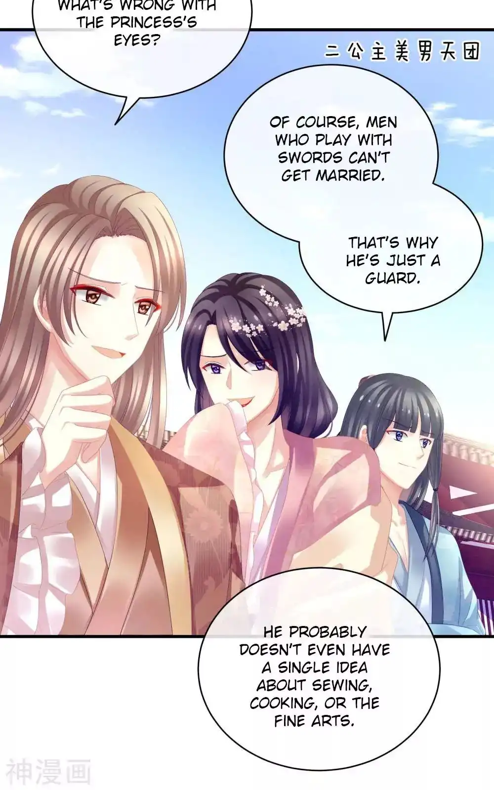 Empress's Harem Chapter 14