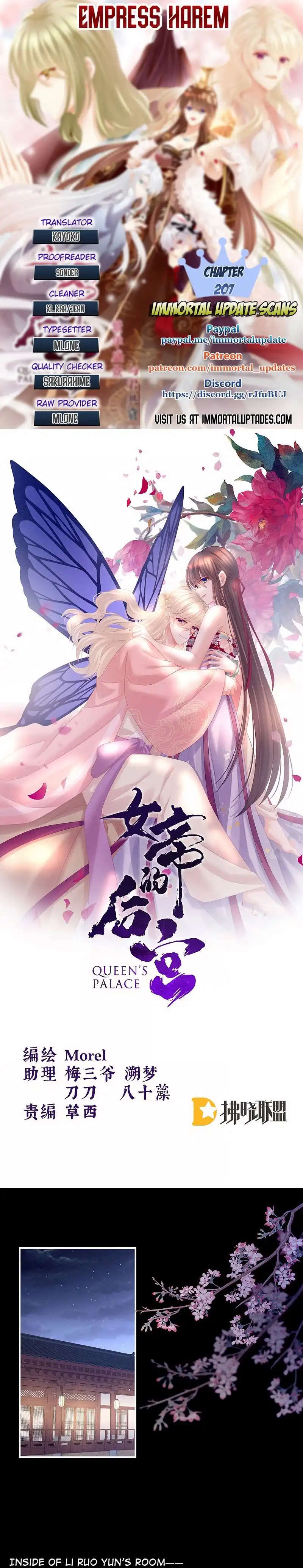 Empress's Harem Chapter 207