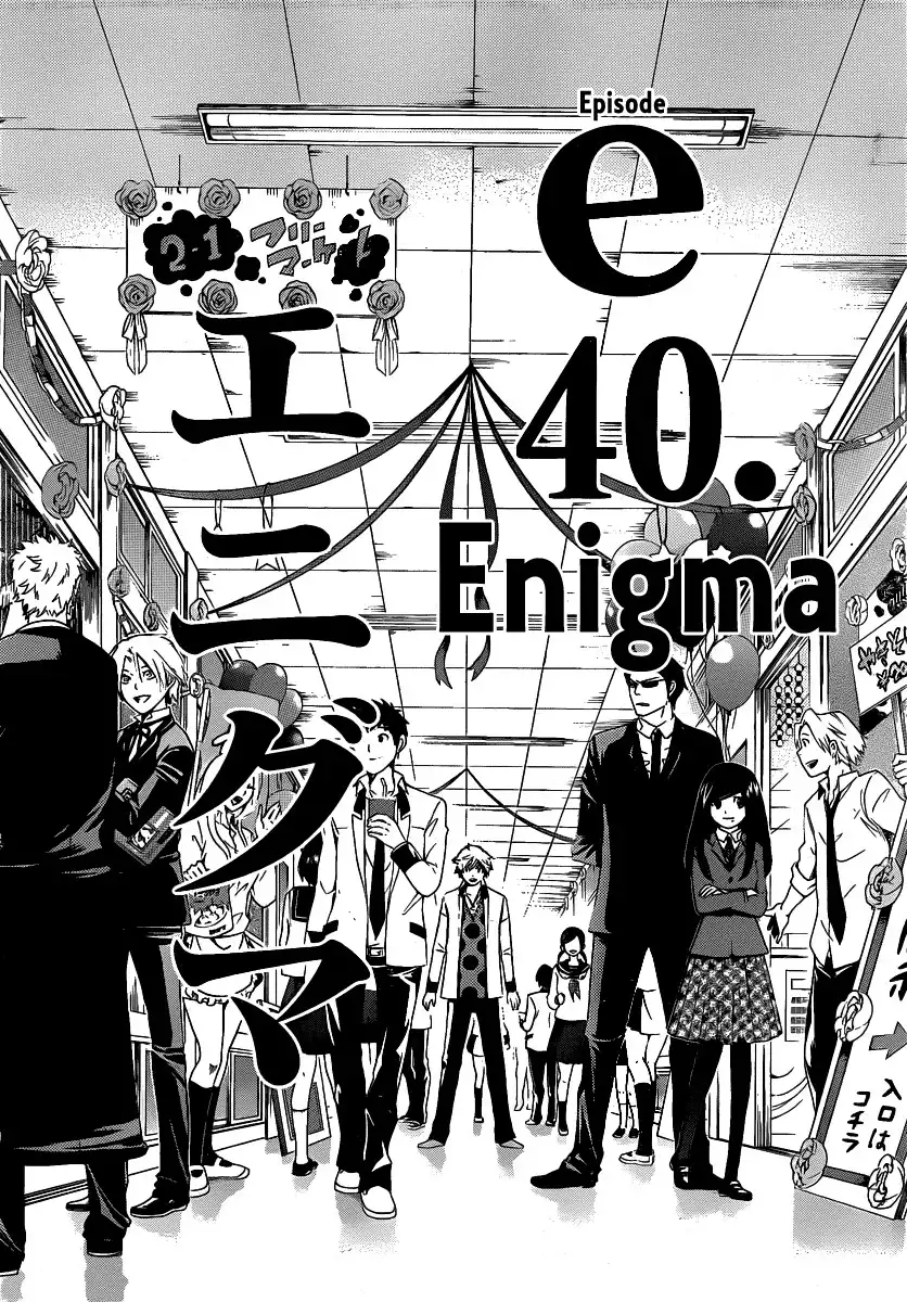 Enigma Chapter 40 3