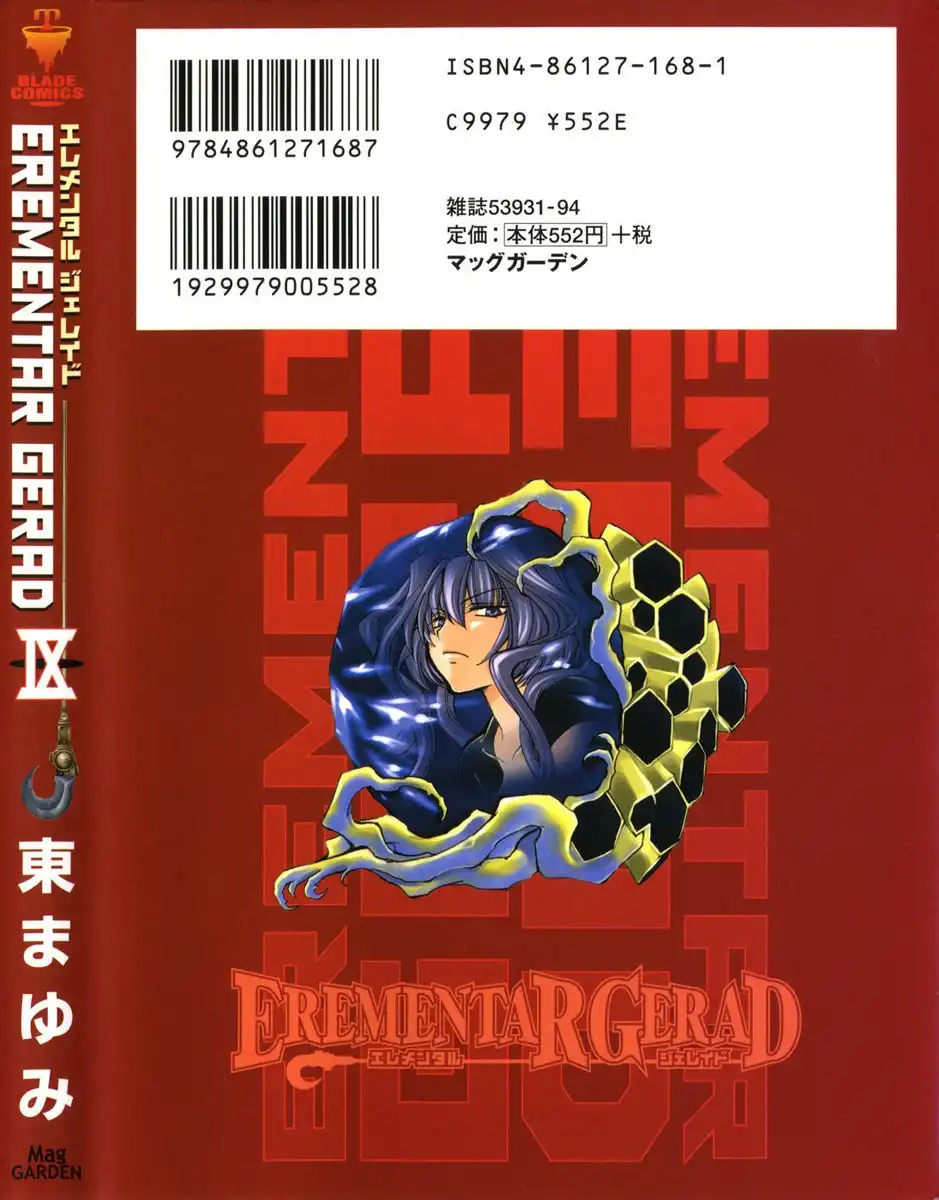 Erementar Gerad Chapter 42