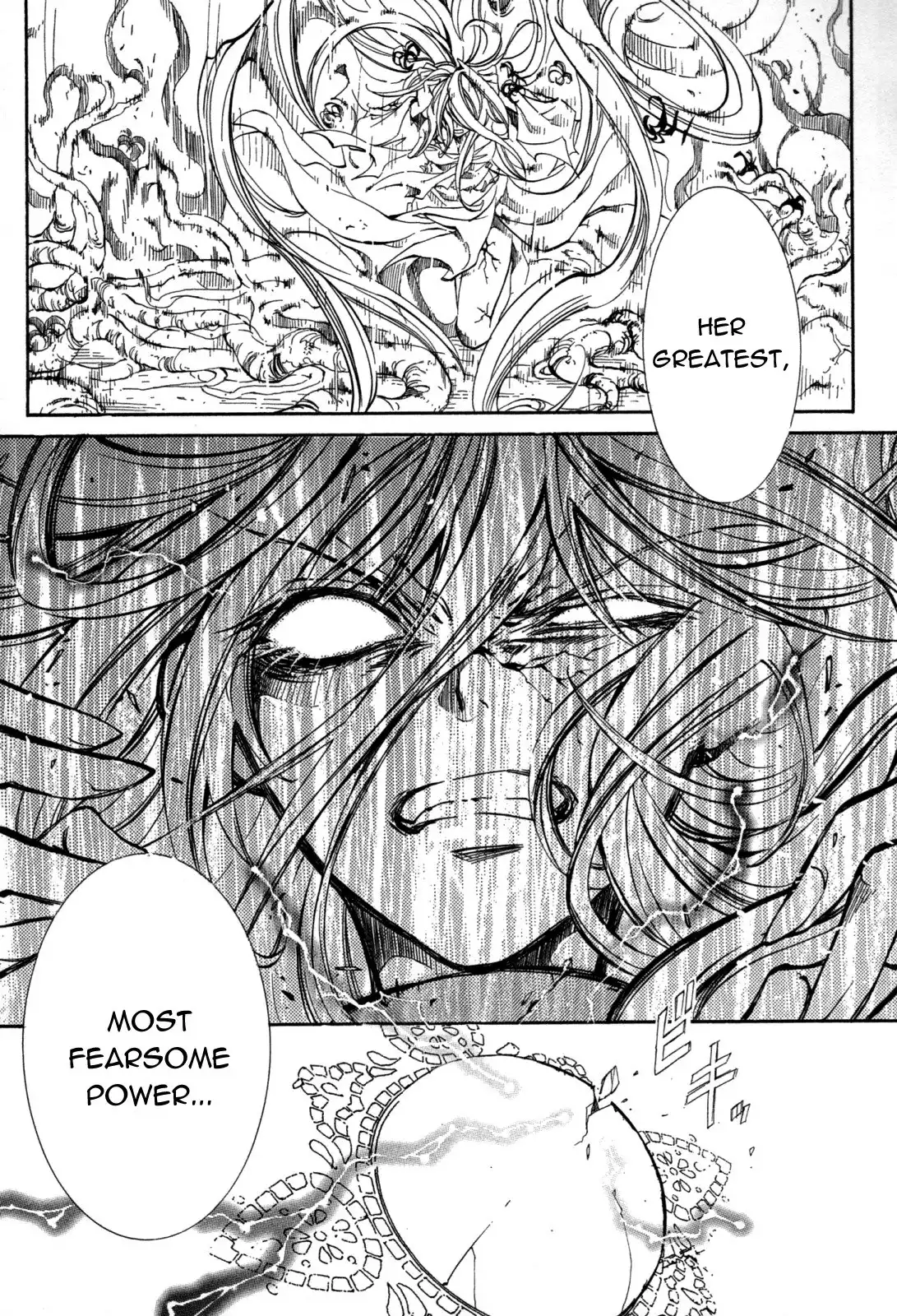 Erementar Gerad Chapter 84