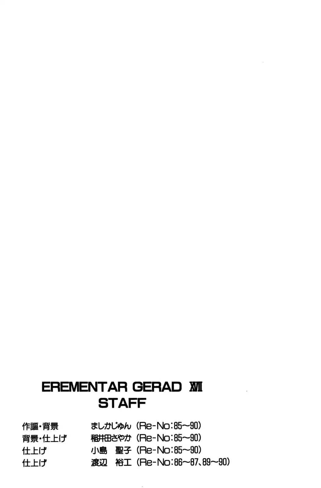 Erementar Gerad Chapter 90