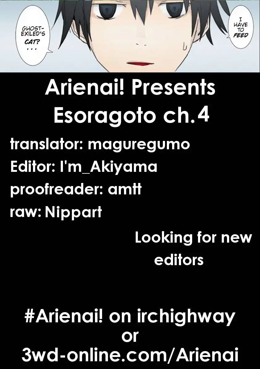 Esoragoto Chapter 4