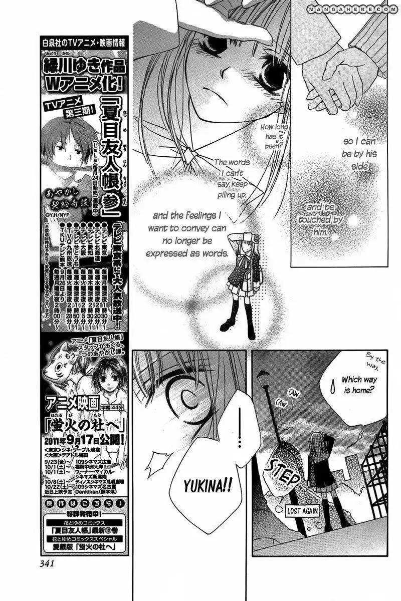 F no Meikyuu Chapter 0