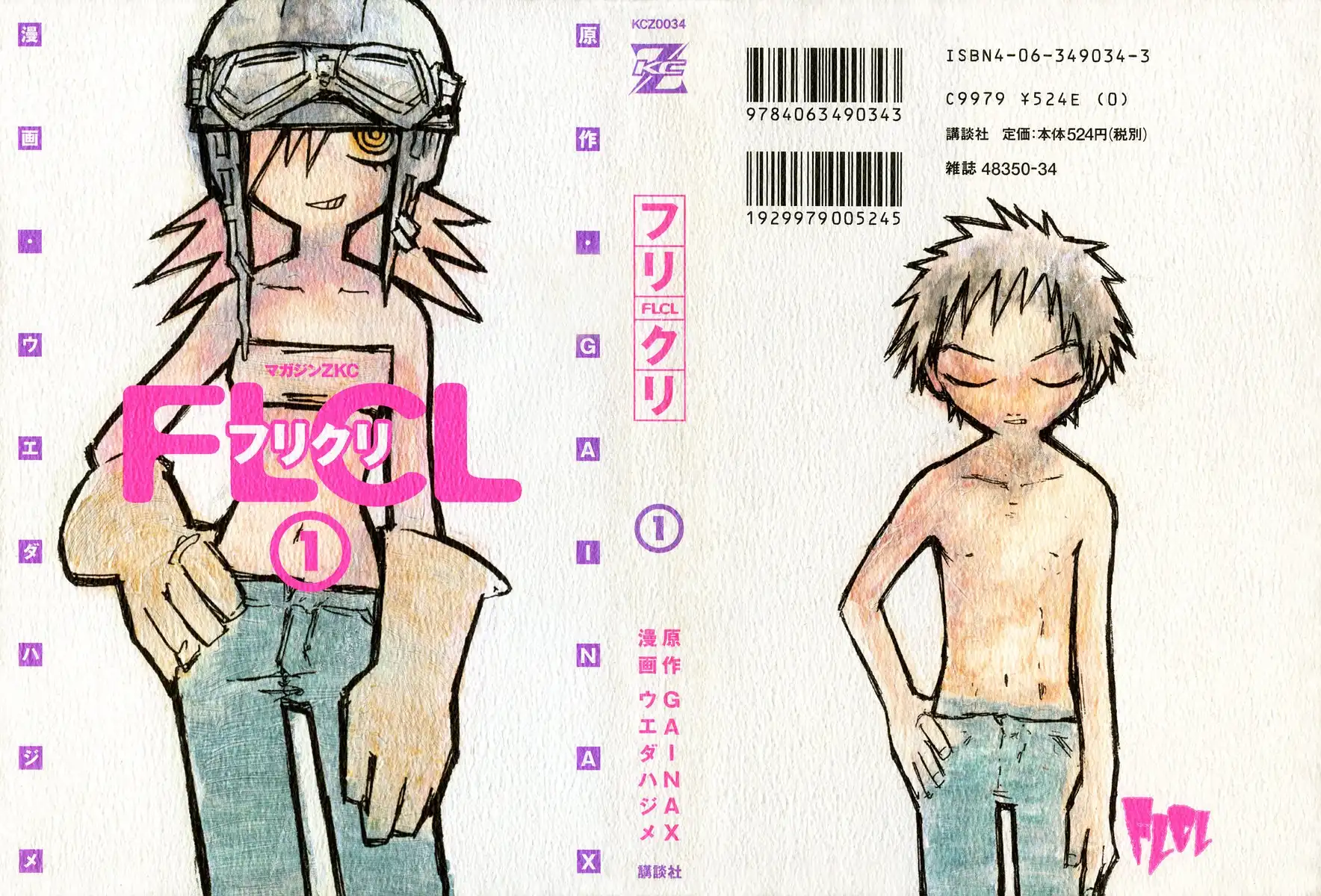 FLCL Chapter 1