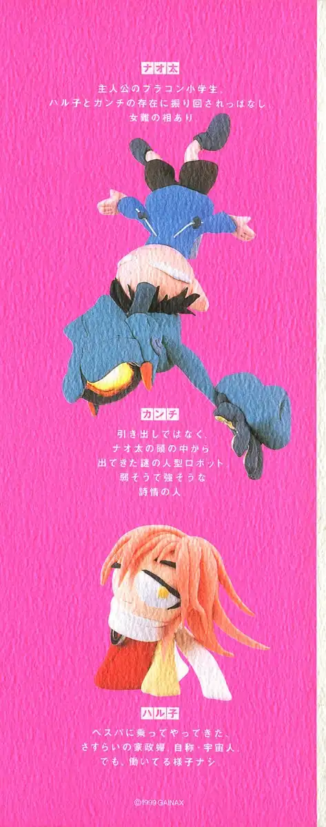 FLCL Chapter 1