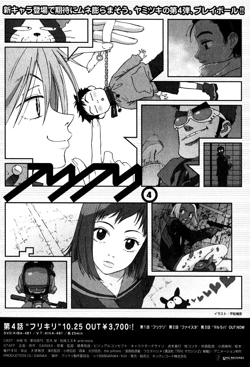 FLCL Chapter 3.2