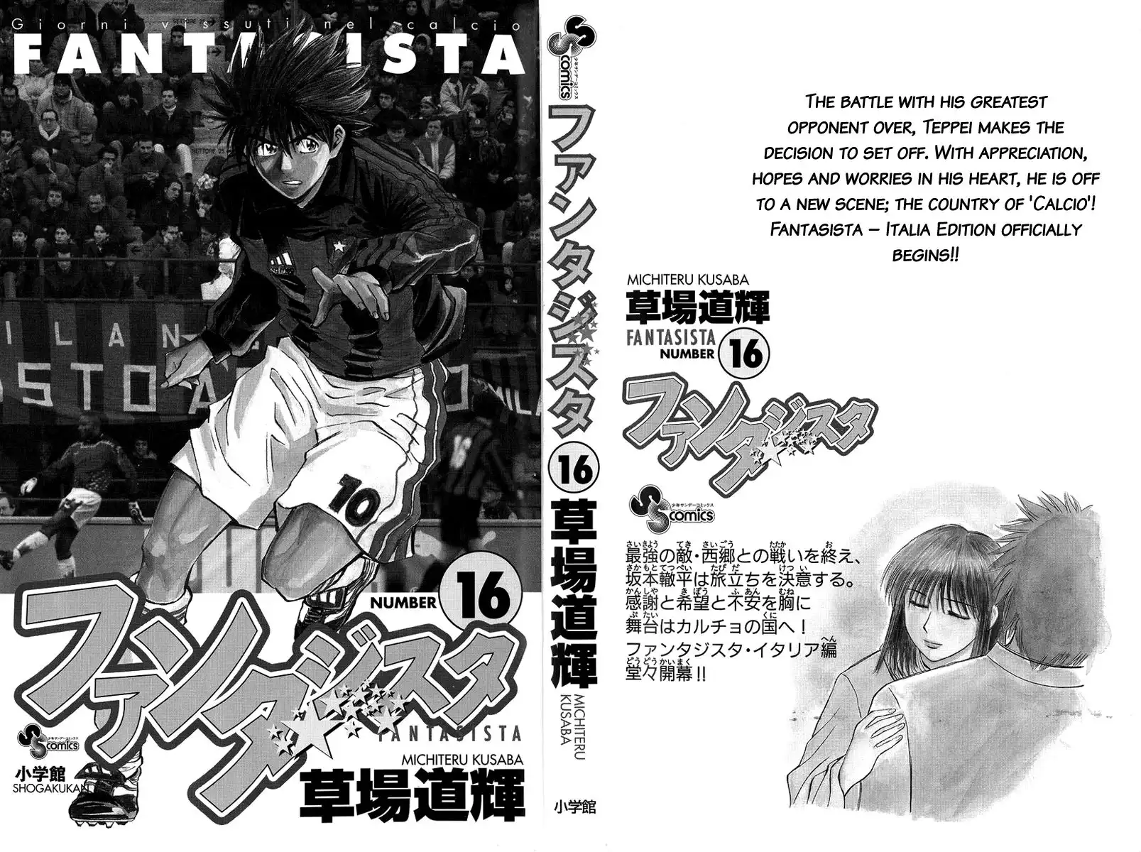 Fantasista Chapter 133