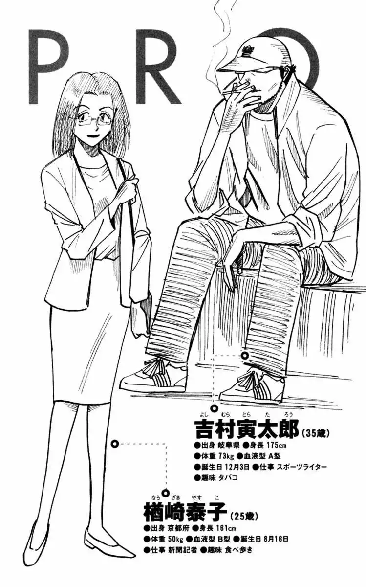 Fantasista Chapter 96