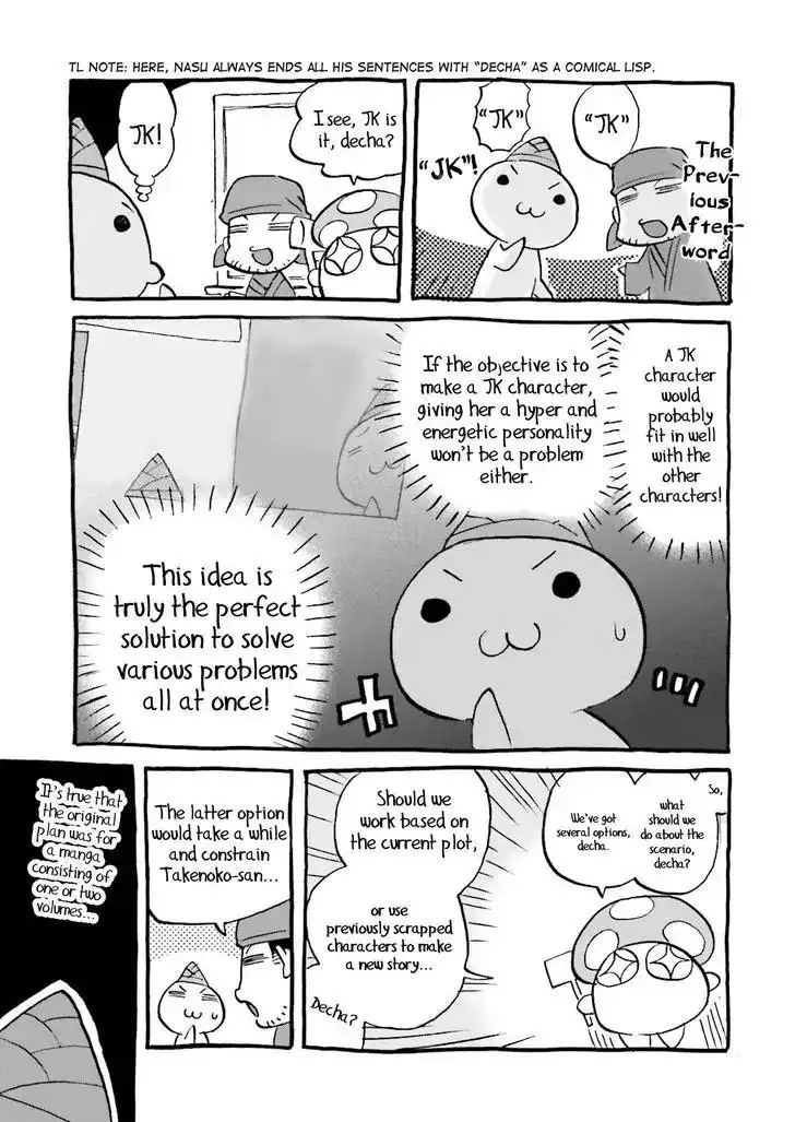 Fate/Extra - Mikon! Kyasuko-chan!? Chapter 25.1