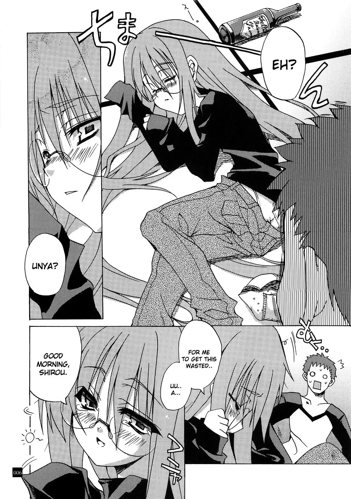 Fate/hollow ataraxia - CHILD PRAY (Doujinshi) Chapter 0