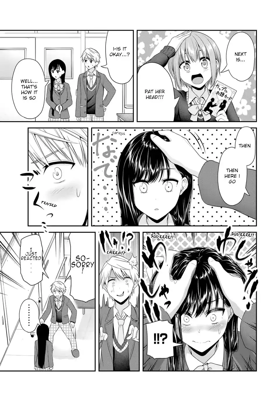 Fechippuru ~Our Innocent Love~ Chapter 90