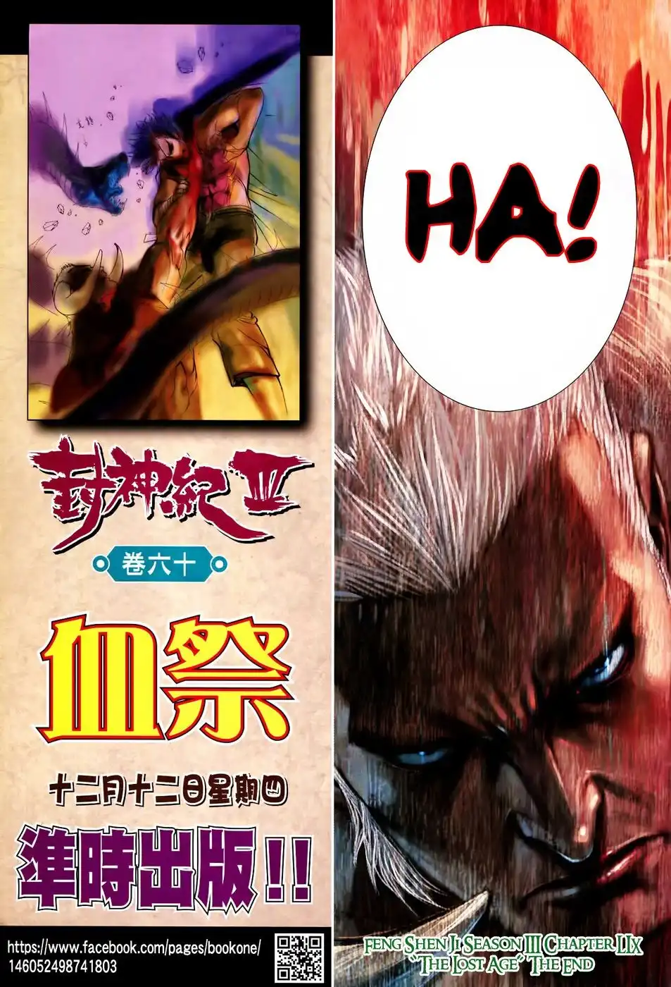 Feng Shen Ji Chapter 161