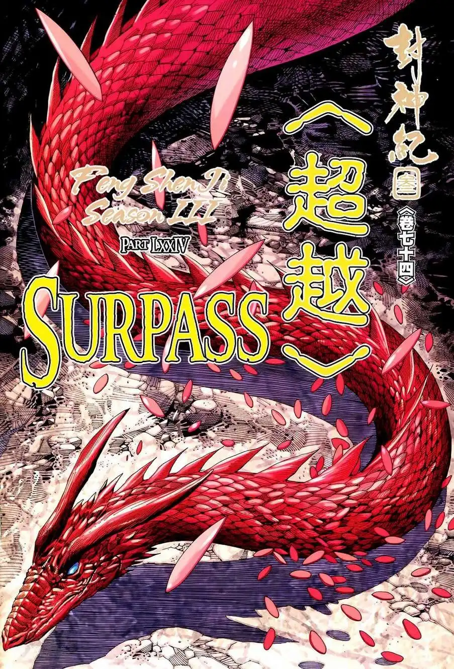 Feng Shen Ji Chapter 176