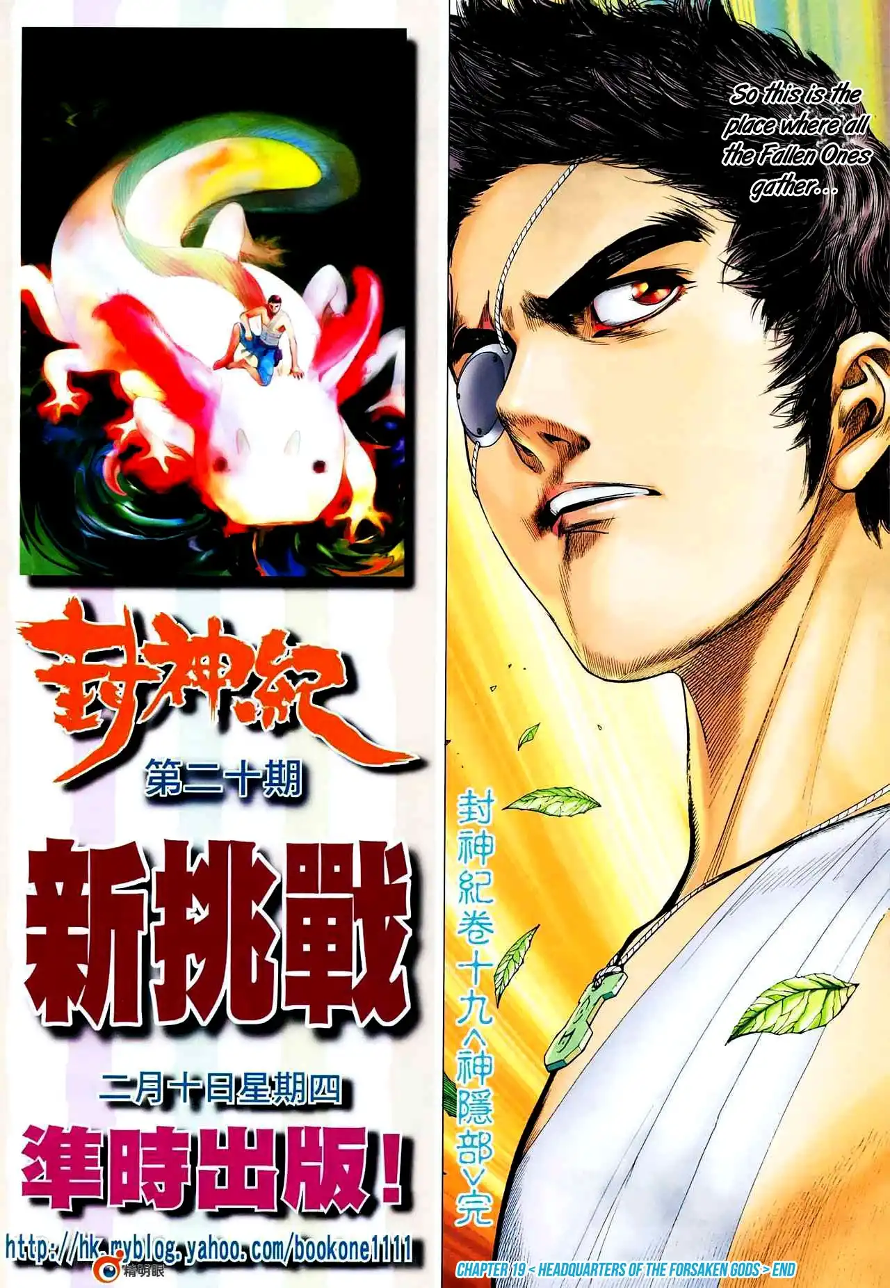 Feng Shen Ji Chapter 19