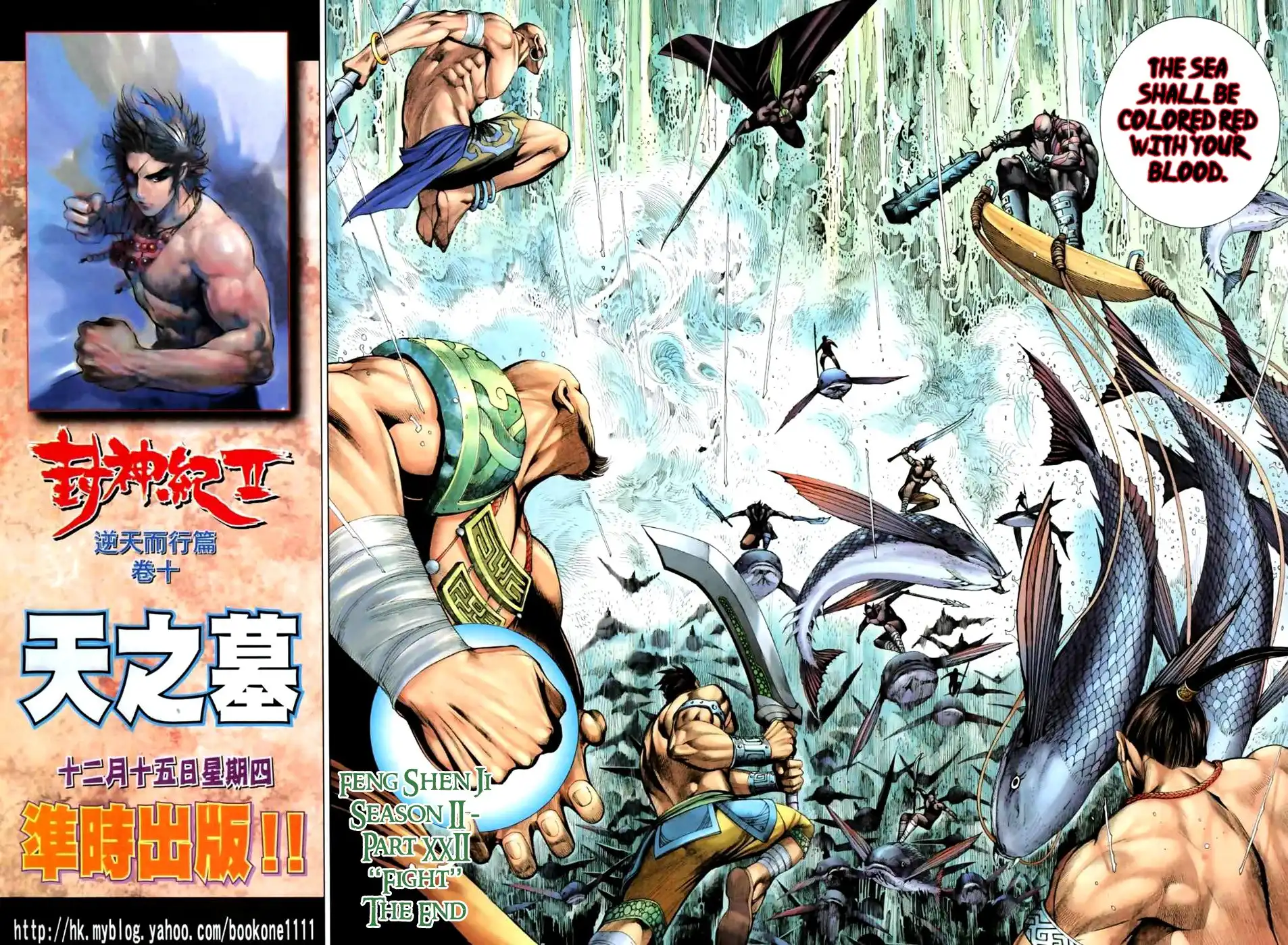 Feng Shen Ji Chapter 60