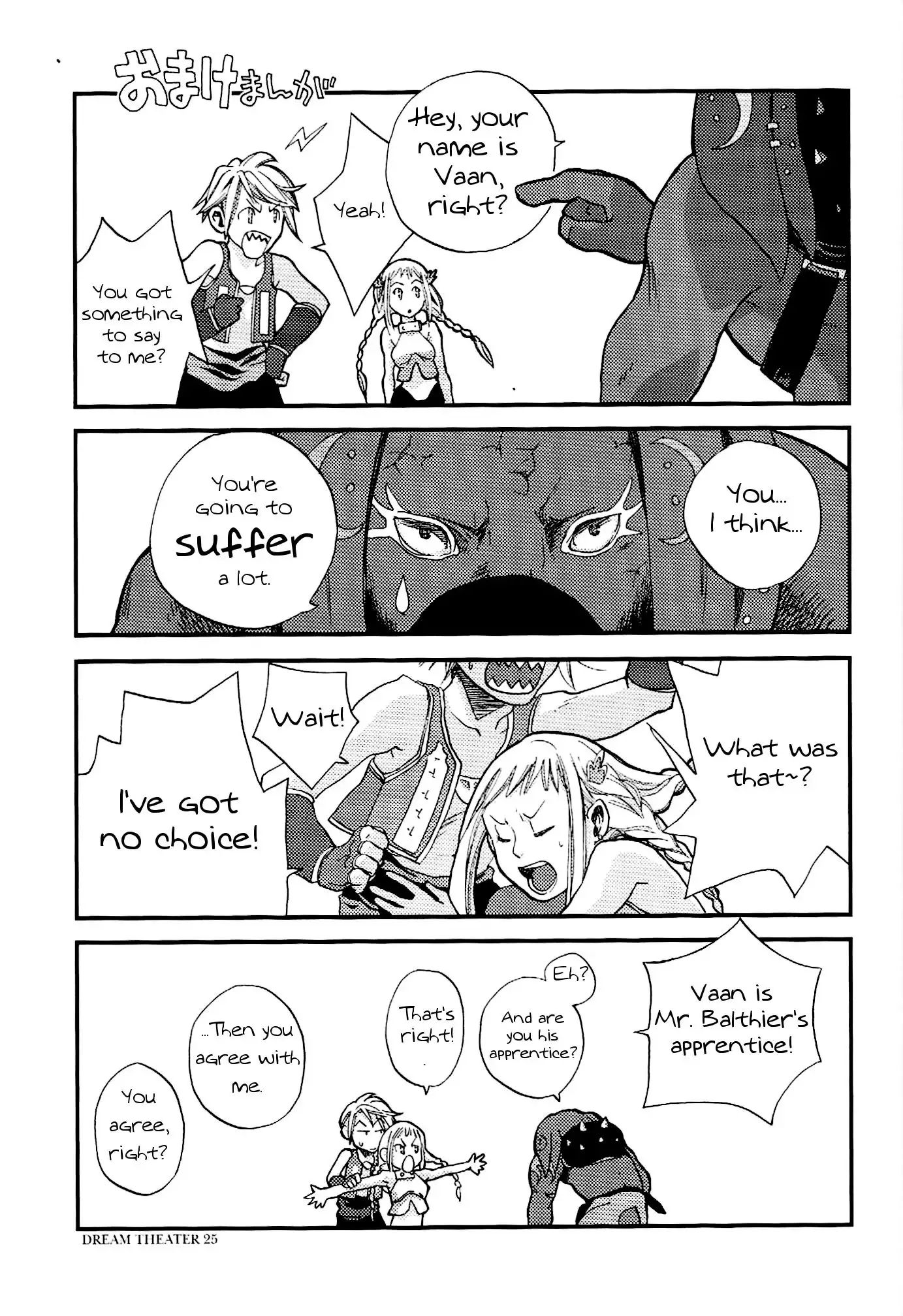 Final Fantasy XII - Dream Theater (Doujinshi) Chapter 0