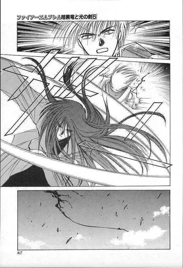 Fire Emblem: Ankokuryuu to Hikari no Ken Chapter 22