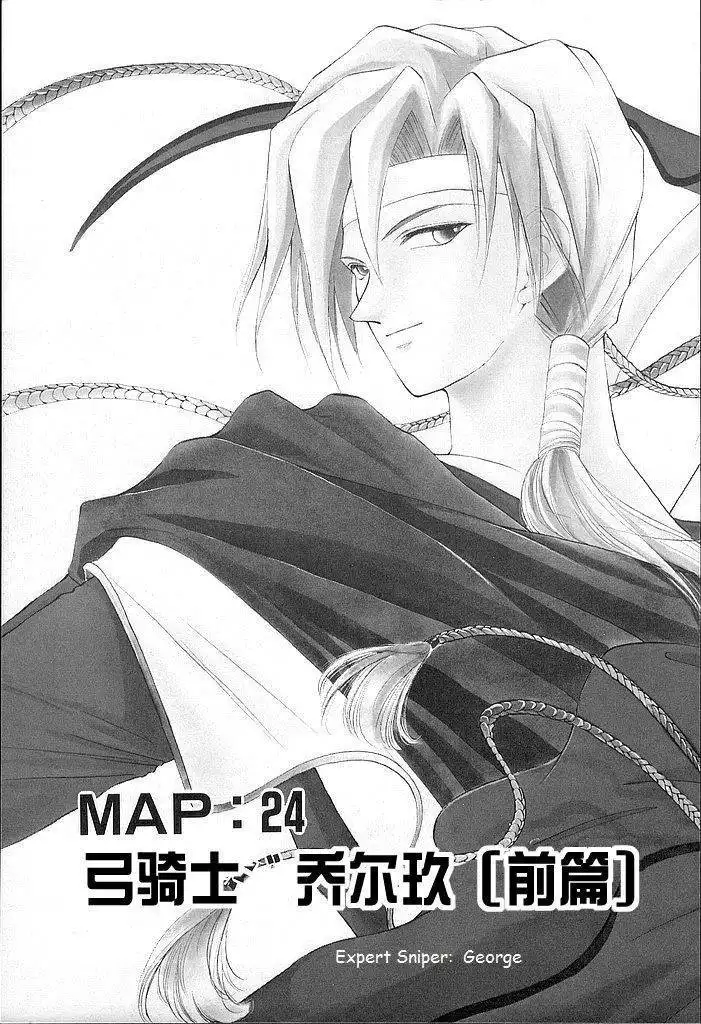 Fire Emblem: Ankokuryuu to Hikari no Ken Chapter 24