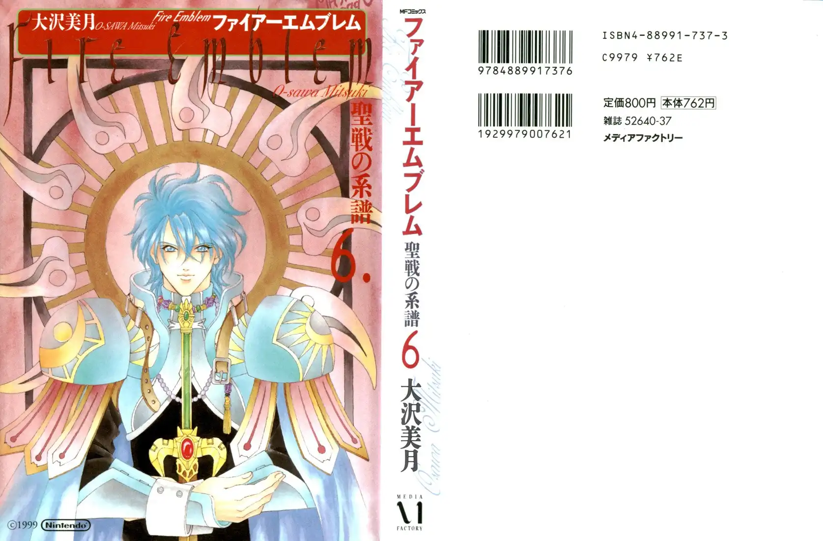 Fire Emblem: Seisen no Keifu Chapter 36