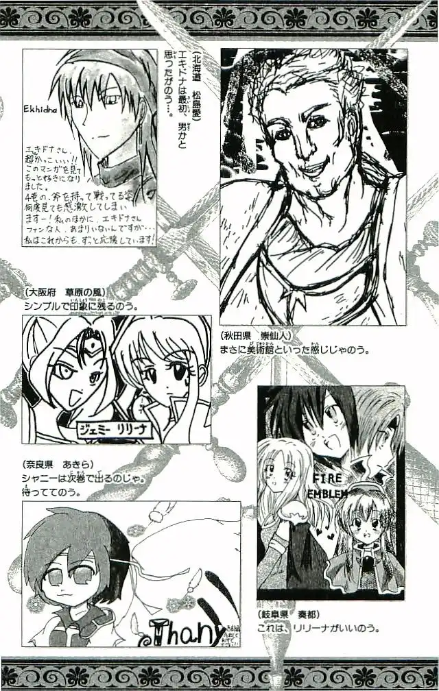 Fire Emblem Hasha no Tsuguri Chapter 24