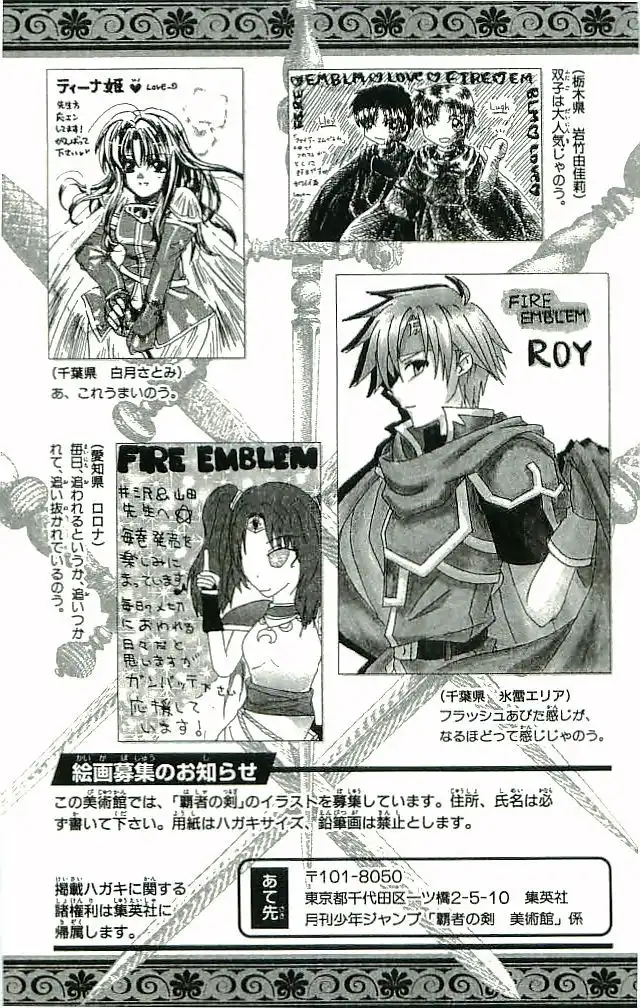 Fire Emblem Hasha no Tsuguri Chapter 24