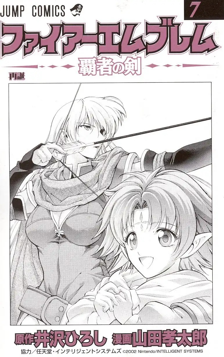 Fire Emblem Hasha no Tsuguri Chapter 25