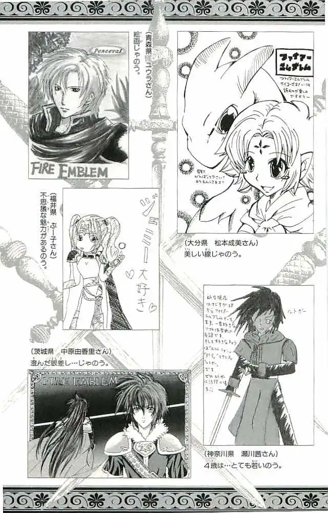 Fire Emblem Hasha no Tsuguri Chapter 36