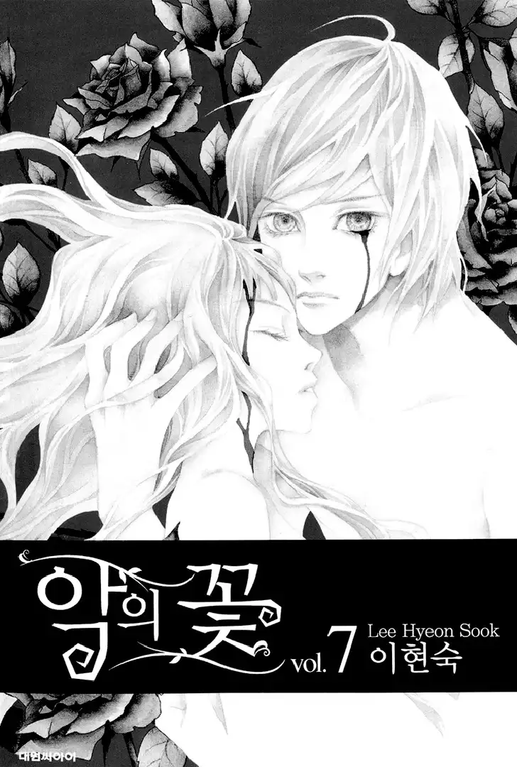 Flowers of Evil (Manhwa) Chapter 23