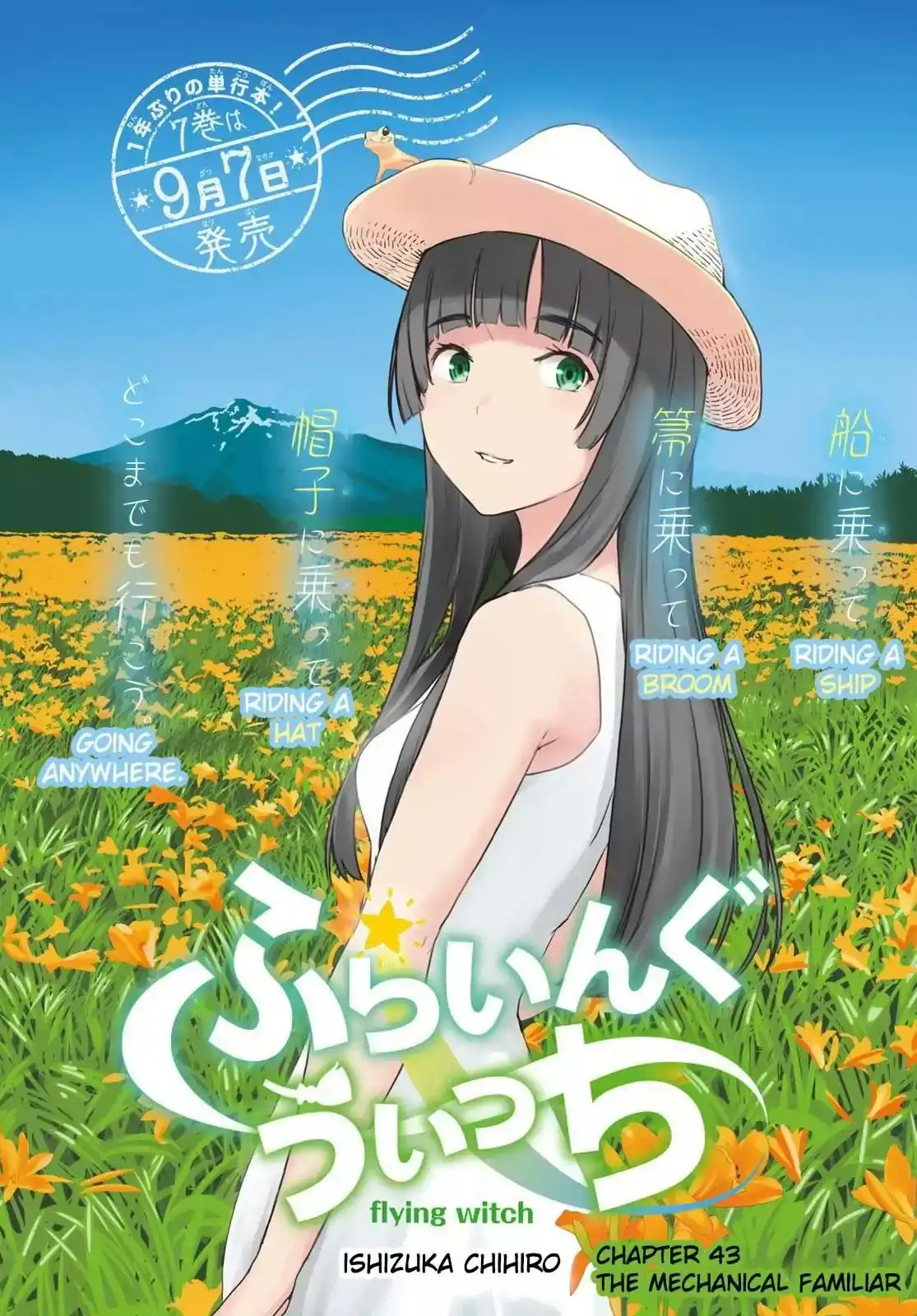 Flying Witch Chapter 43