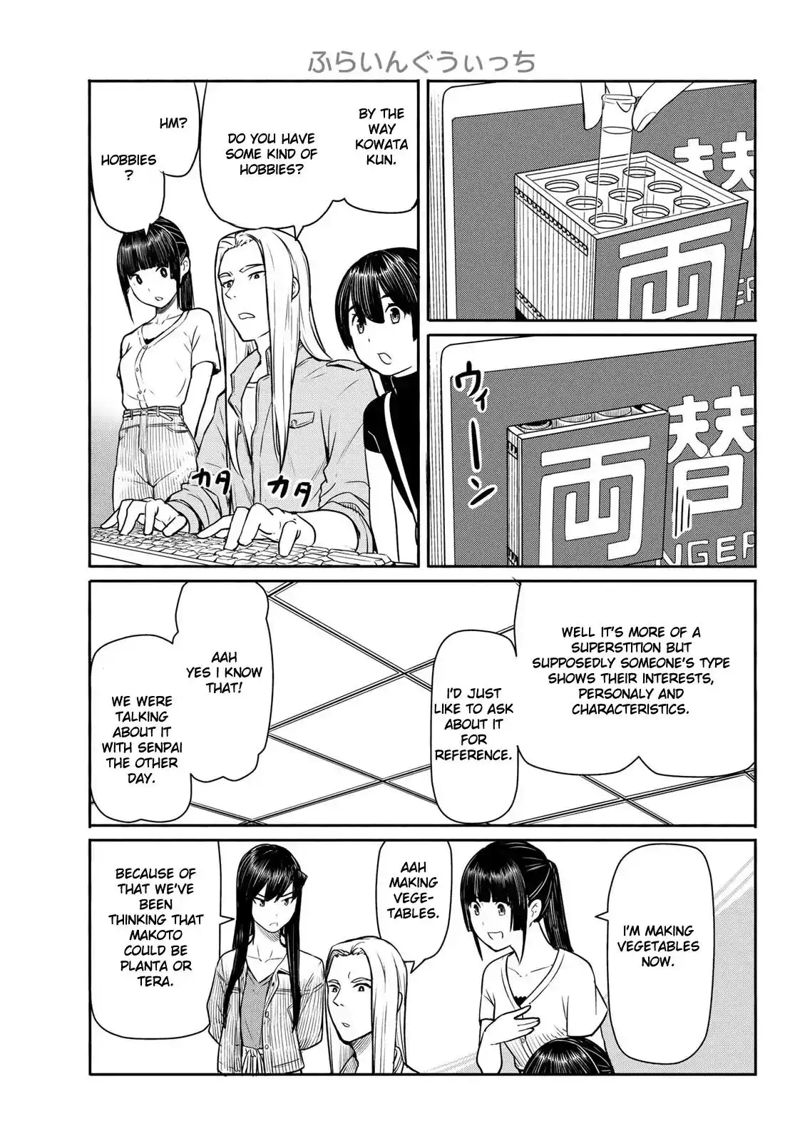 Flying Witch Chapter 44