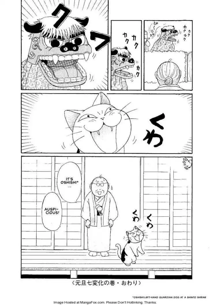 Fuku-Fuku Funya~n Chapter 12