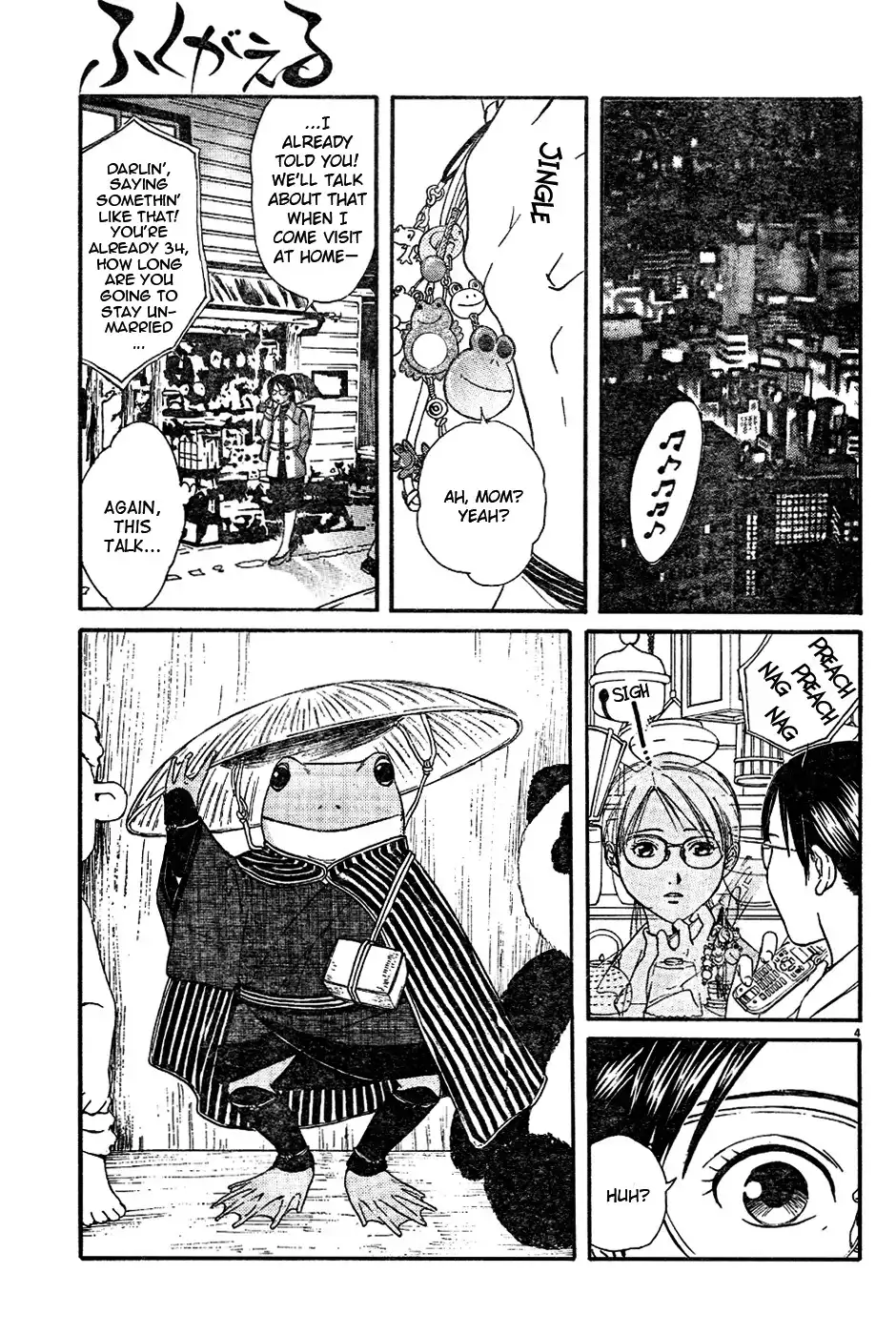 Fukugaeru Chapter 0