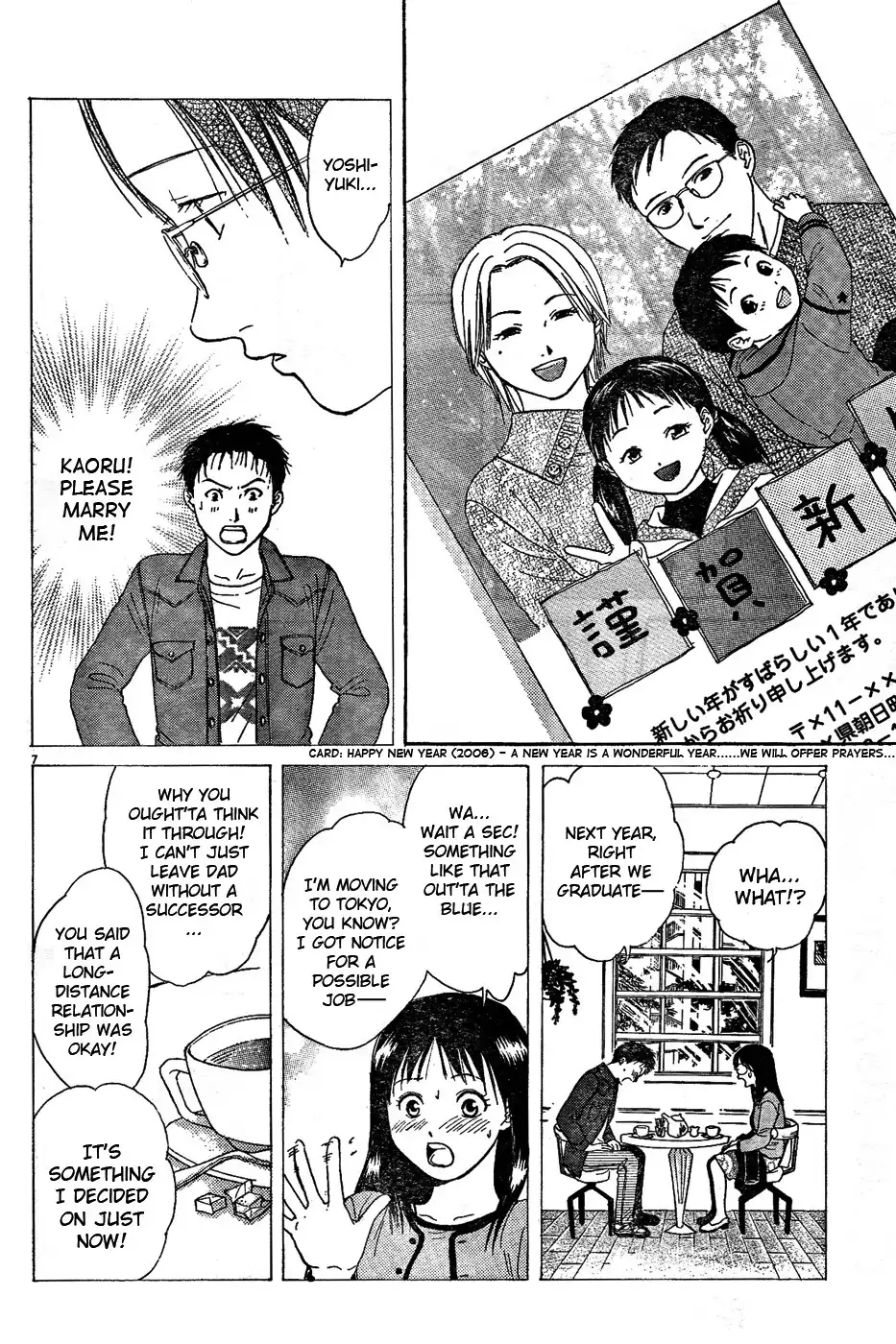 Fukugaeru Chapter 0