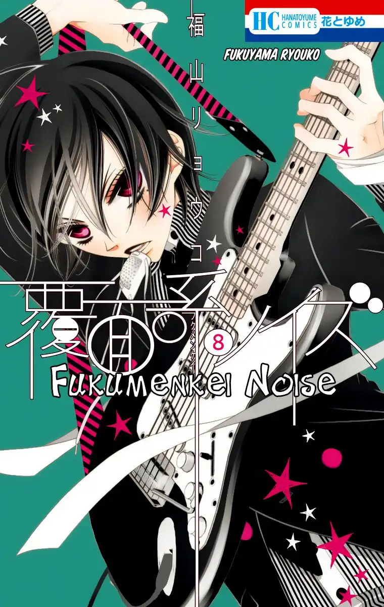 Fukumenkei Noise Chapter 41