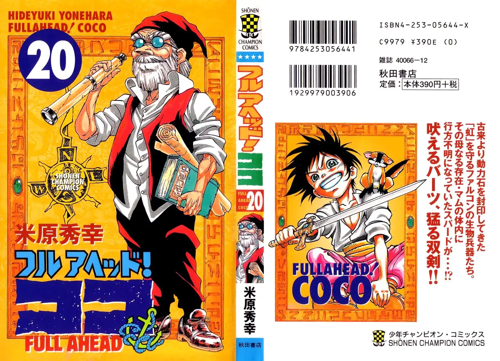 Full Ahead! Coco Chapter 169