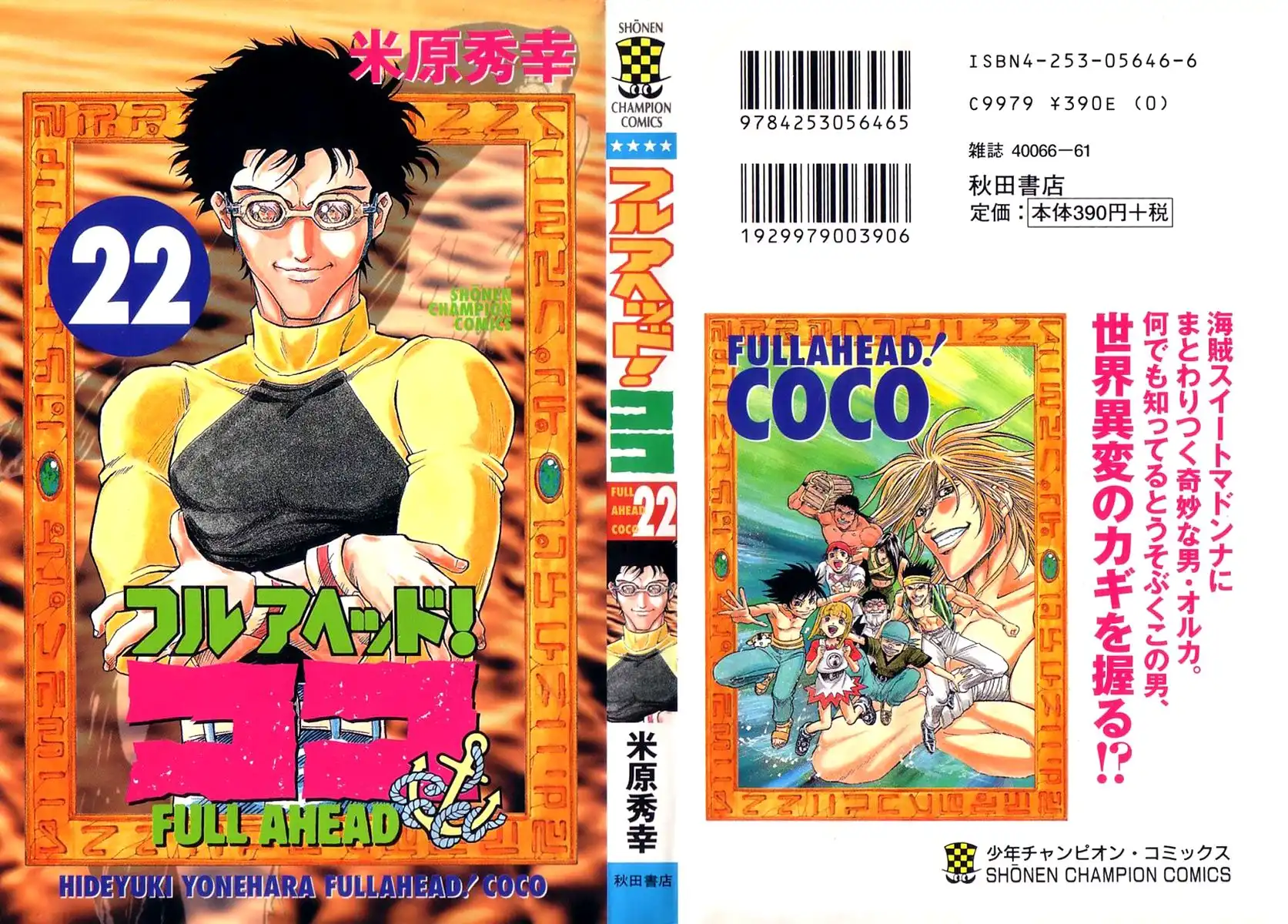 Full Ahead! Coco Chapter 187