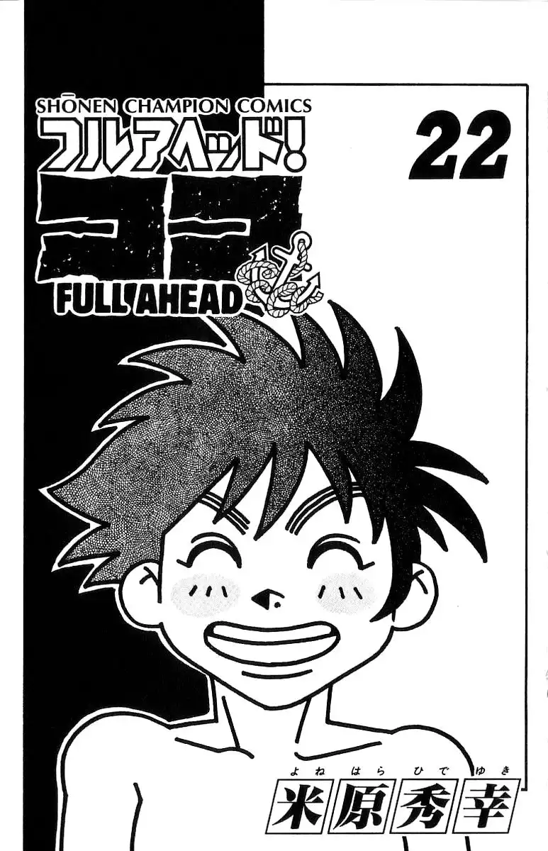 Full Ahead! Coco Chapter 187