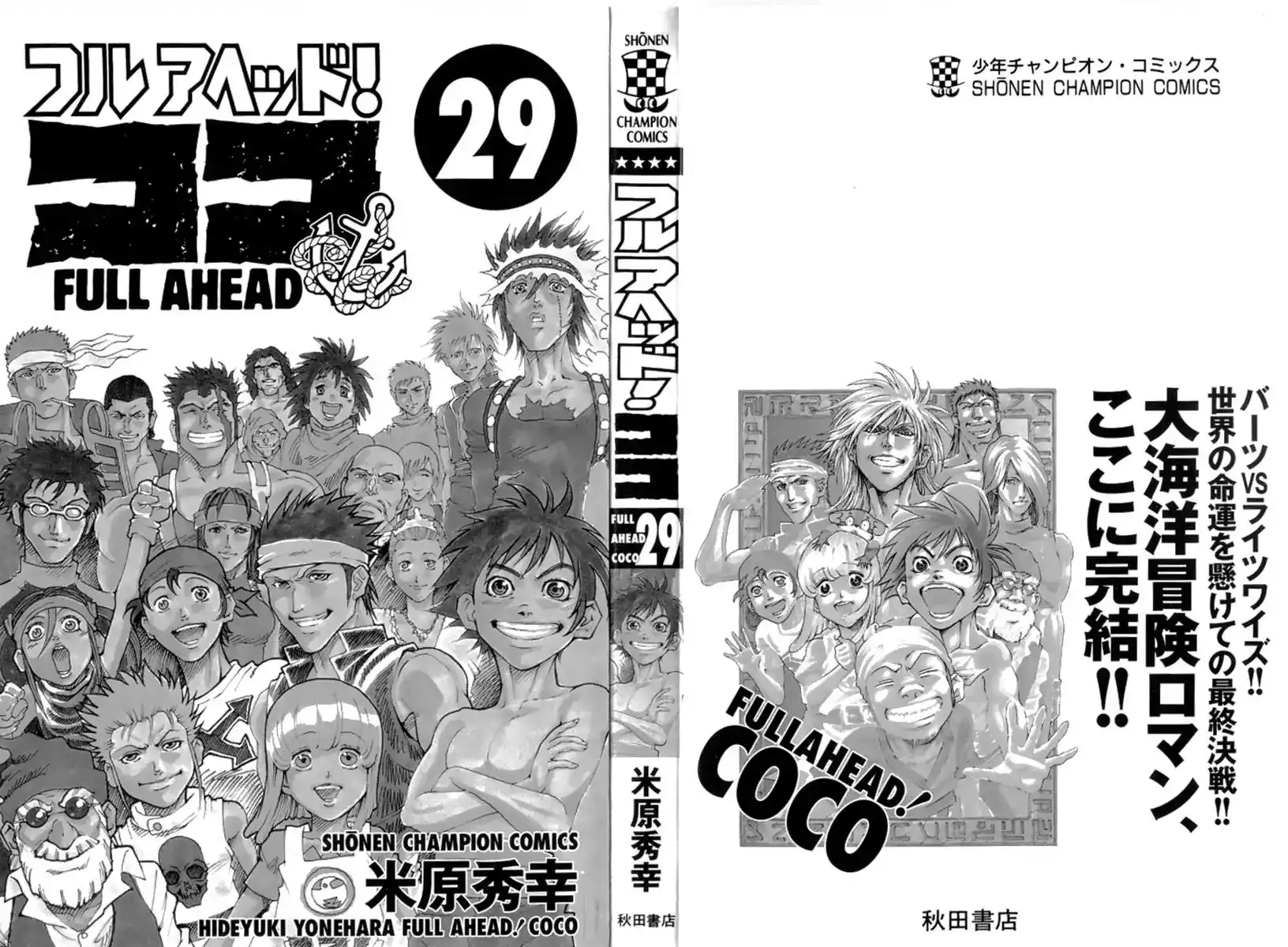 Full Ahead! Coco Chapter 250