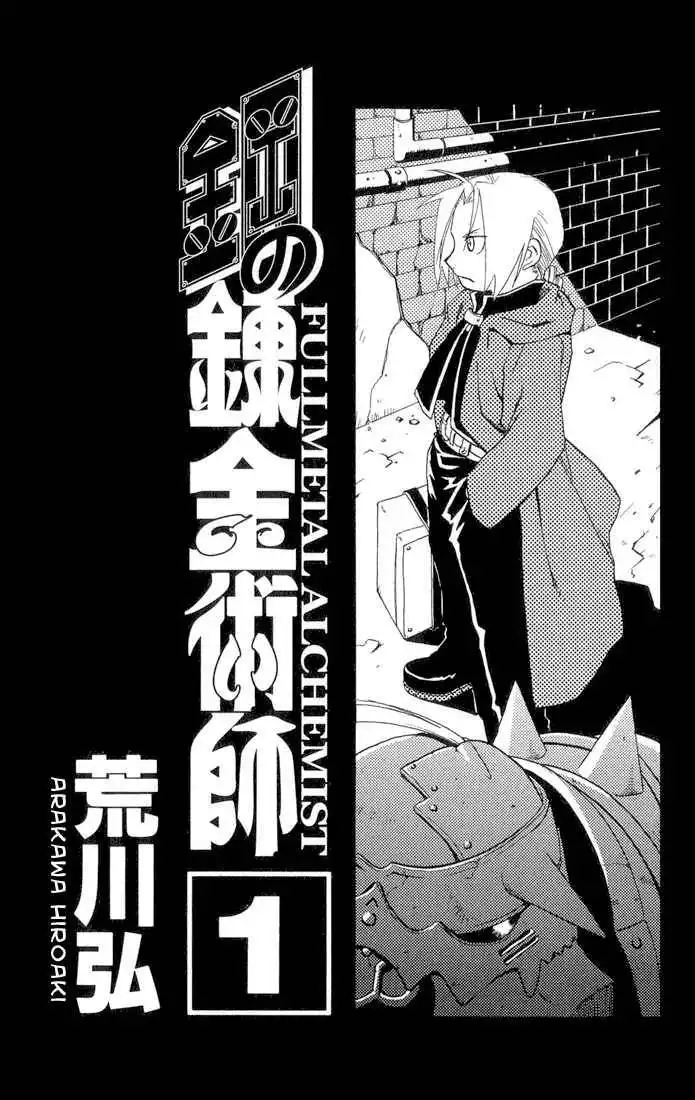 Full Metal Alchemist Chapter 1