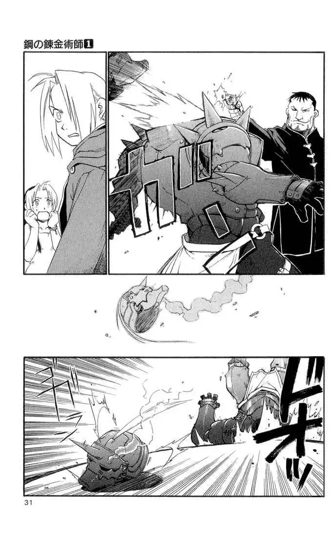 Full Metal Alchemist Chapter 1