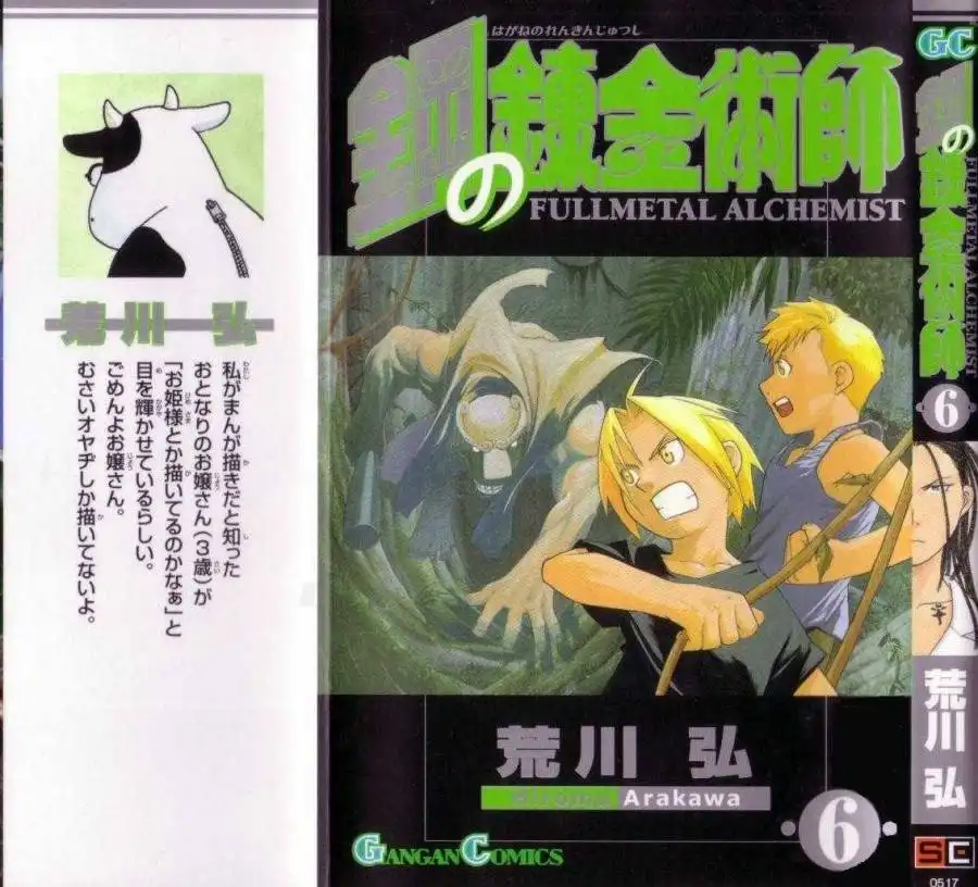 Full Metal Alchemist Chapter 22