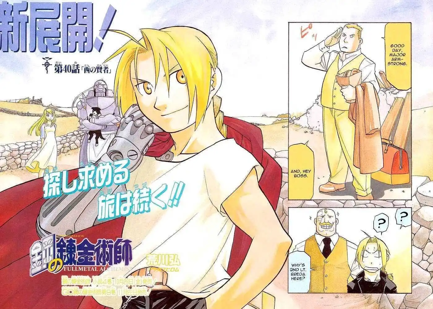 Full Metal Alchemist Chapter 40