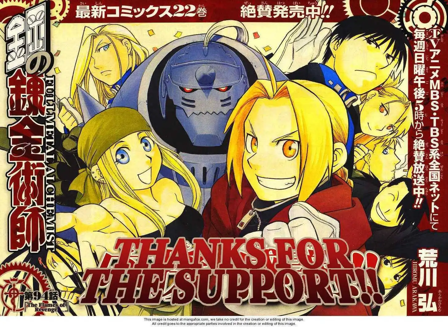 Full Metal Alchemist Chapter 94