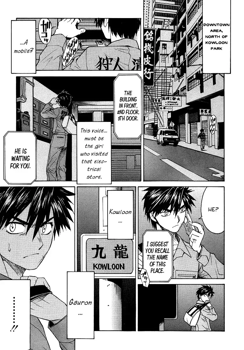 Full Metal Panic Sigma Chapter 8