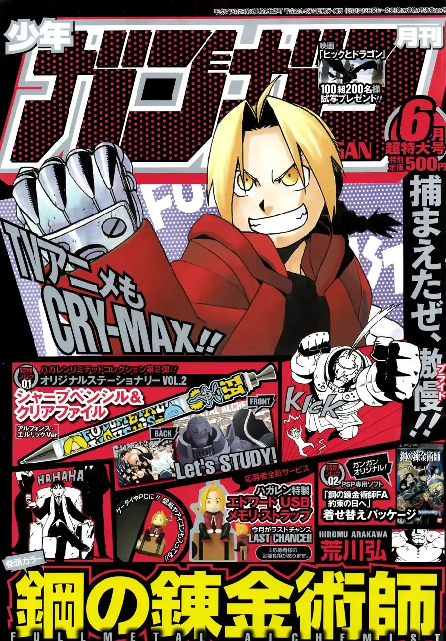 Fullmetal Alchemist Chapter 107