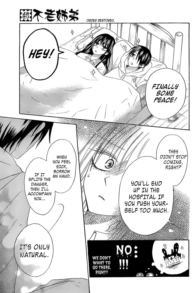 Furou Kyoudai Chapter 1.2