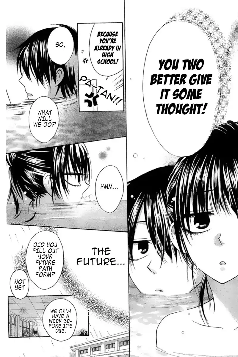 Furou Kyoudai Chapter 1.2